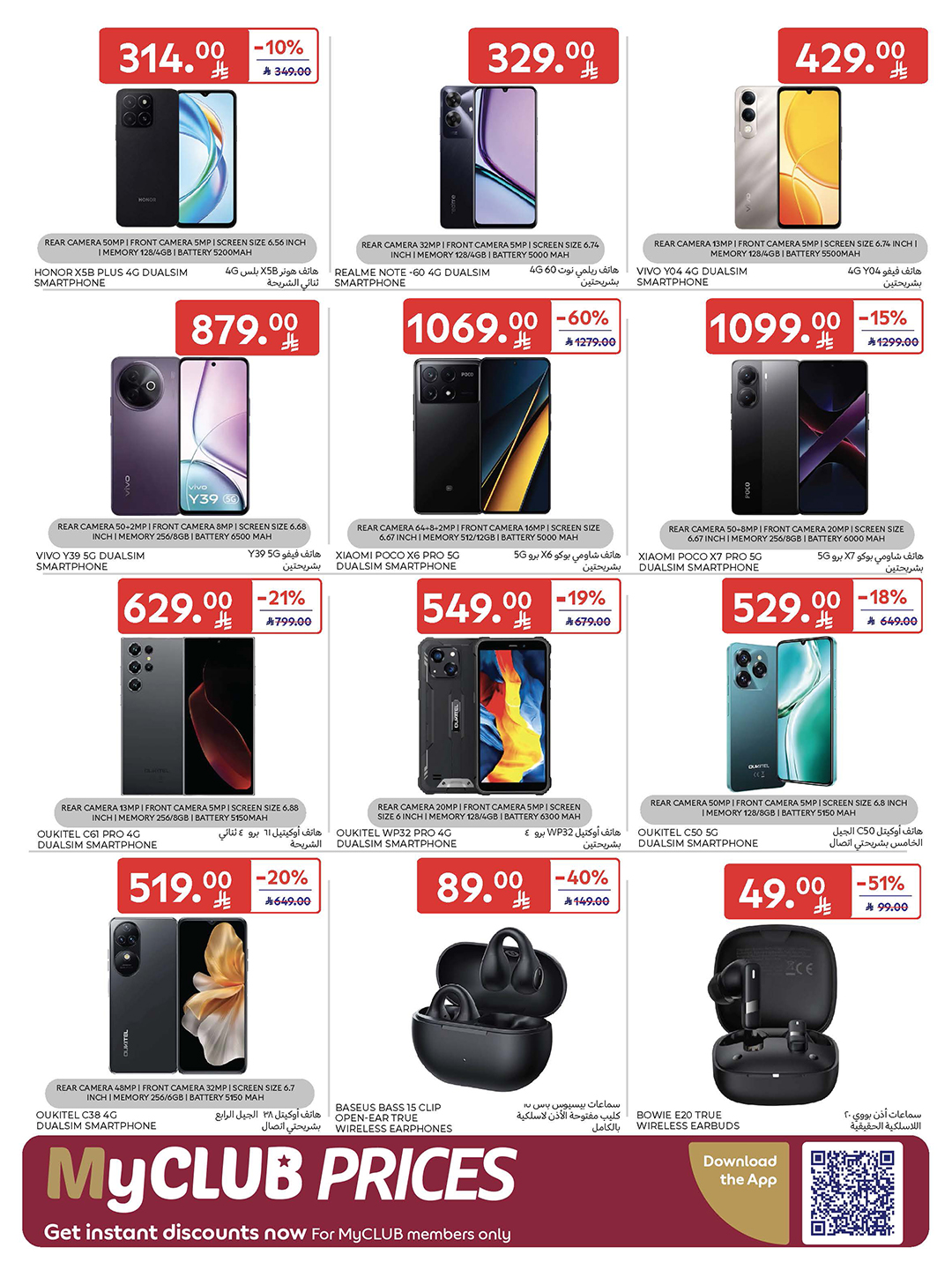 carrefour-saudi offers from 5nov to 3nov 2025 عروض كارفور السعودية من 5 نوفمبر حتى 3 نوفمبر 2025 صفحة رقم 58